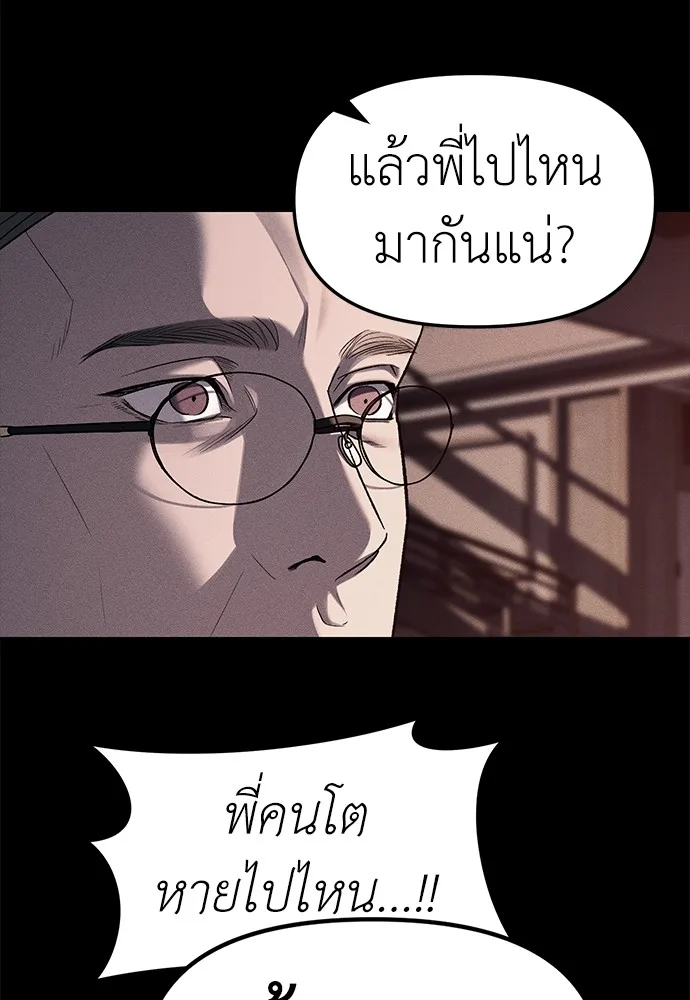 Undercover! Chaebol High School ปฏิบัติการลับบุกโรงเรียนไฮโซ ตอนที่ 42 หน้า 36