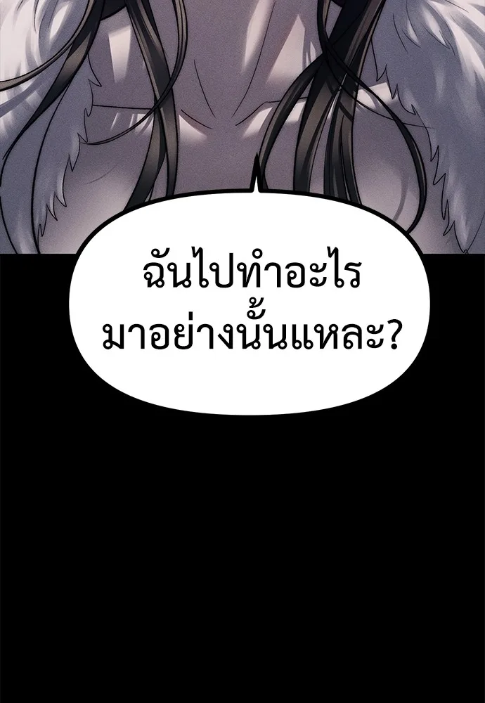 Undercover! Chaebol High School ปฏิบัติการลับบุกโรงเรียนไฮโซ ตอนที่ 42 หน้า 39