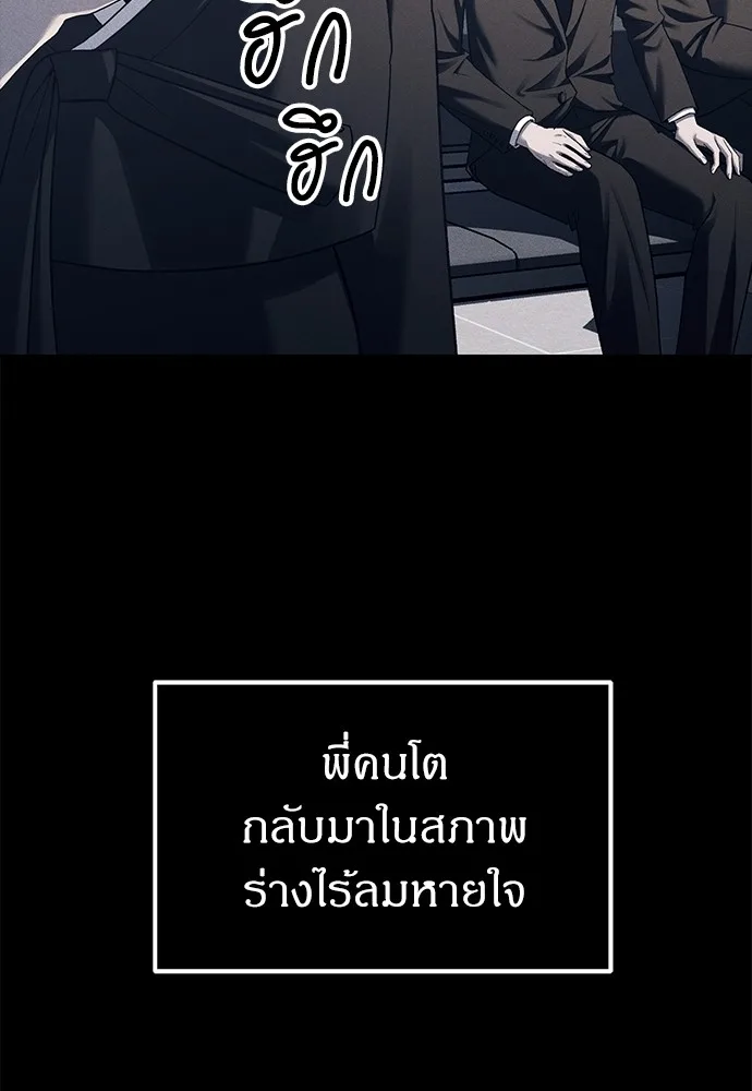 Undercover! Chaebol High School ปฏิบัติการลับบุกโรงเรียนไฮโซ ตอนที่ 42 หน้า 42