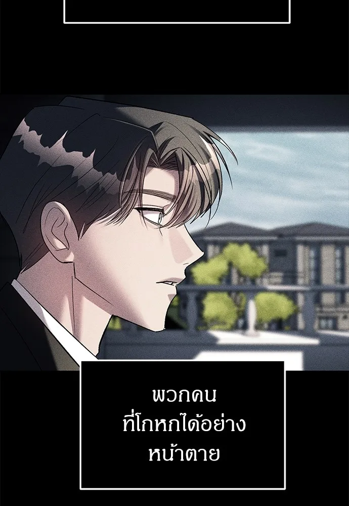 Undercover! Chaebol High School ปฏิบัติการลับบุกโรงเรียนไฮโซ ตอนที่ 42 หน้า 51