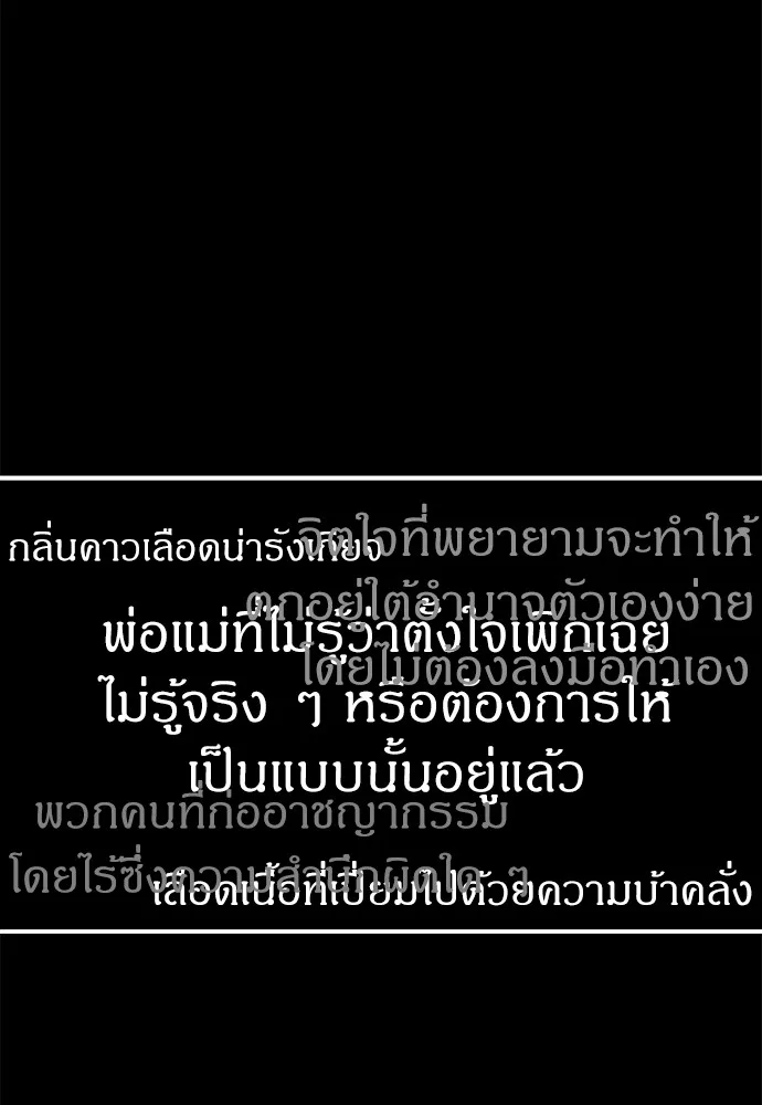Undercover! Chaebol High School ปฏิบัติการลับบุกโรงเรียนไฮโซ ตอนที่ 42 หน้า 52