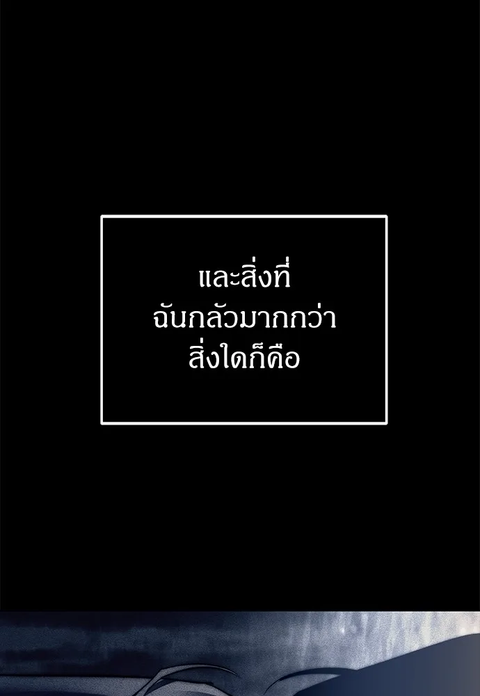 Undercover! Chaebol High School ปฏิบัติการลับบุกโรงเรียนไฮโซ ตอนที่ 42 หน้า 53
