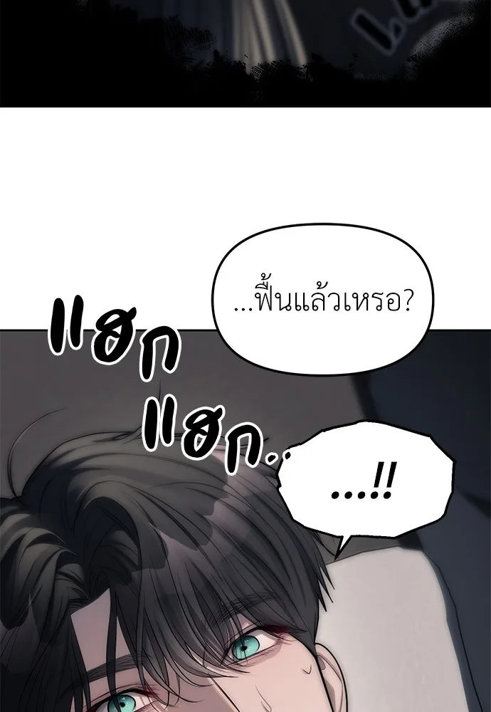 Undercover! Chaebol High School ปฏิบัติการลับบุกโรงเรียนไฮโซ ตอนที่ 42 หน้า 59