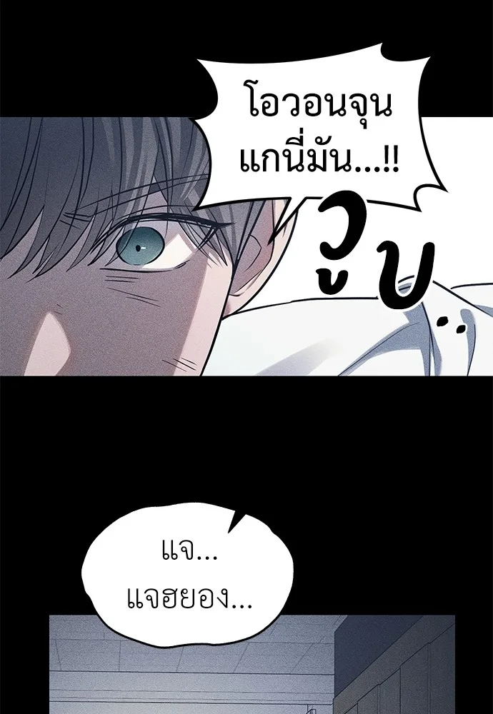 Undercover! Chaebol High School ปฏิบัติการลับบุกโรงเรียนไฮโซ ตอนที่ 42 หน้า 6