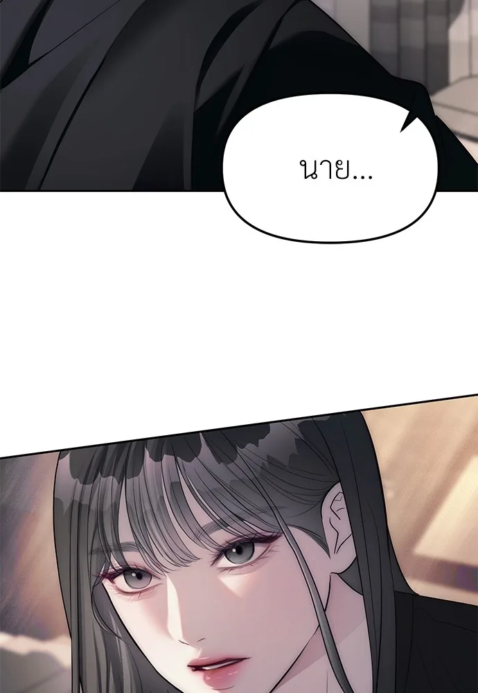 Undercover! Chaebol High School ปฏิบัติการลับบุกโรงเรียนไฮโซ ตอนที่ 42 หน้า 82