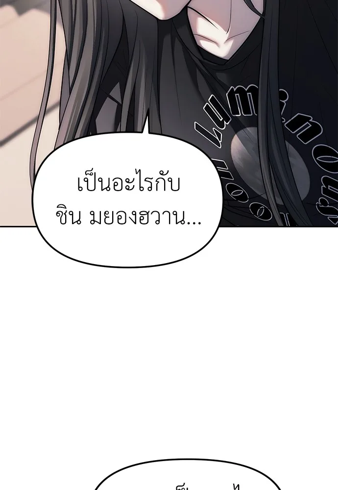 Undercover! Chaebol High School ปฏิบัติการลับบุกโรงเรียนไฮโซ ตอนที่ 42 หน้า 83