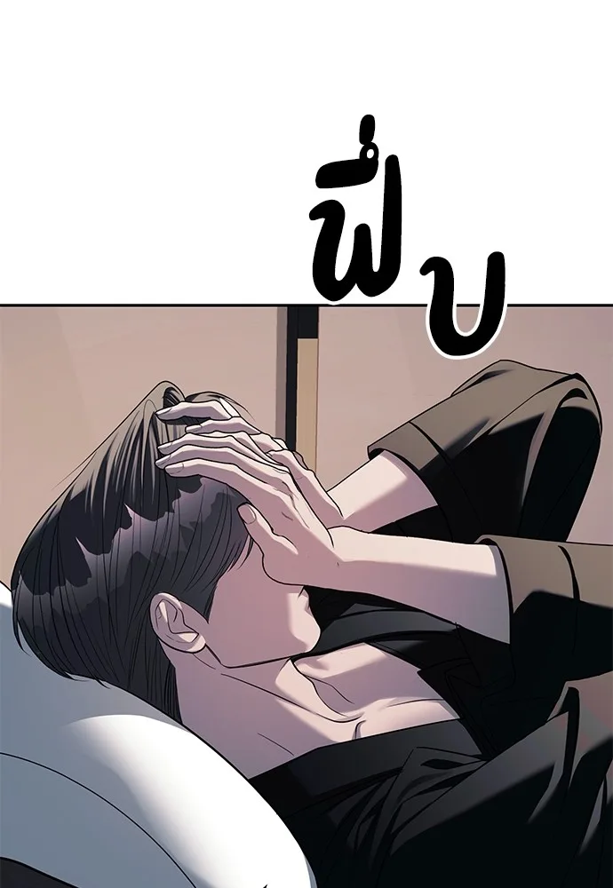 Undercover! Chaebol High School ปฏิบัติการลับบุกโรงเรียนไฮโซ ตอนที่ 42 หน้า 87