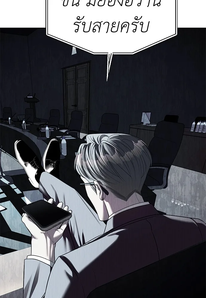 Undercover! Chaebol High School ปฏิบัติการลับบุกโรงเรียนไฮโซ ตอนที่ 42 หน้า 97