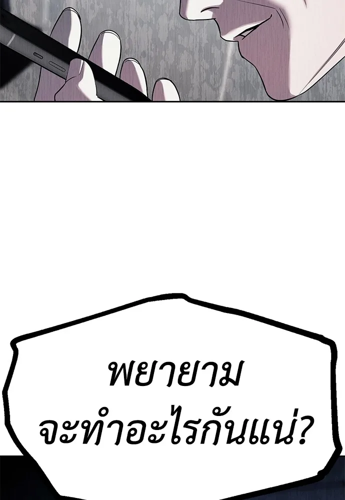 Undercover! Chaebol High School ปฏิบัติการลับบุกโรงเรียนไฮโซ ตอนที่ 42 หน้า 99