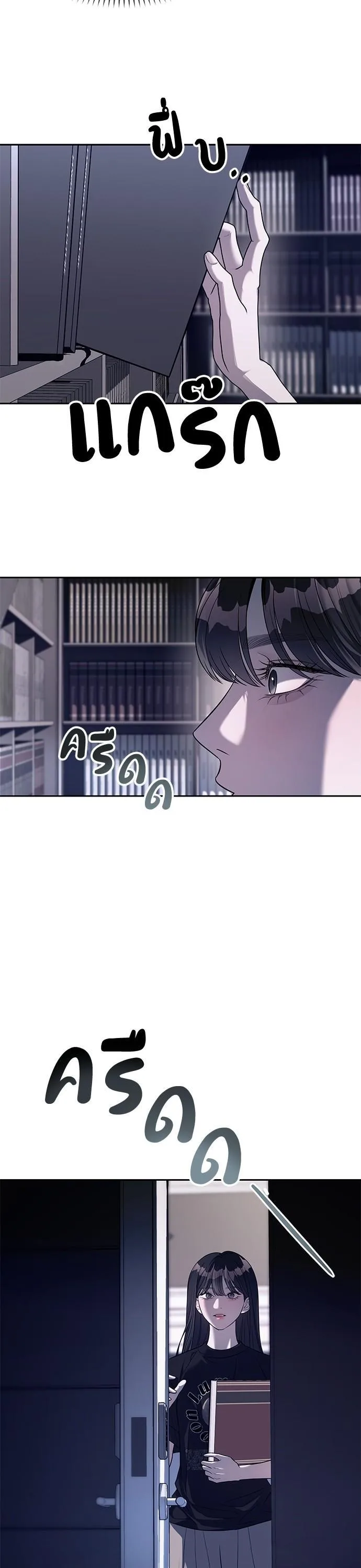 Undercover! Chaebol High School ปฏิบัติการลับบุกโรงเรียนไฮโซ ตอนที่ 43 หน้า 10