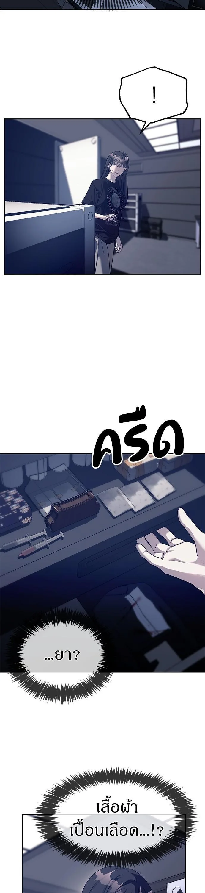 Undercover! Chaebol High School ปฏิบัติการลับบุกโรงเรียนไฮโซ ตอนที่ 43 หน้า 13