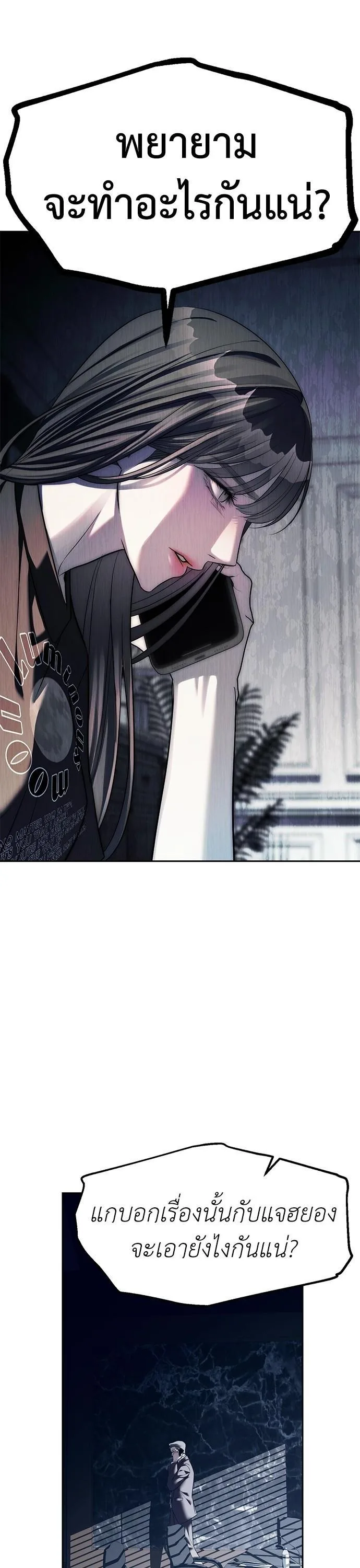 Undercover! Chaebol High School ปฏิบัติการลับบุกโรงเรียนไฮโซ ตอนที่ 43 หน้า 2