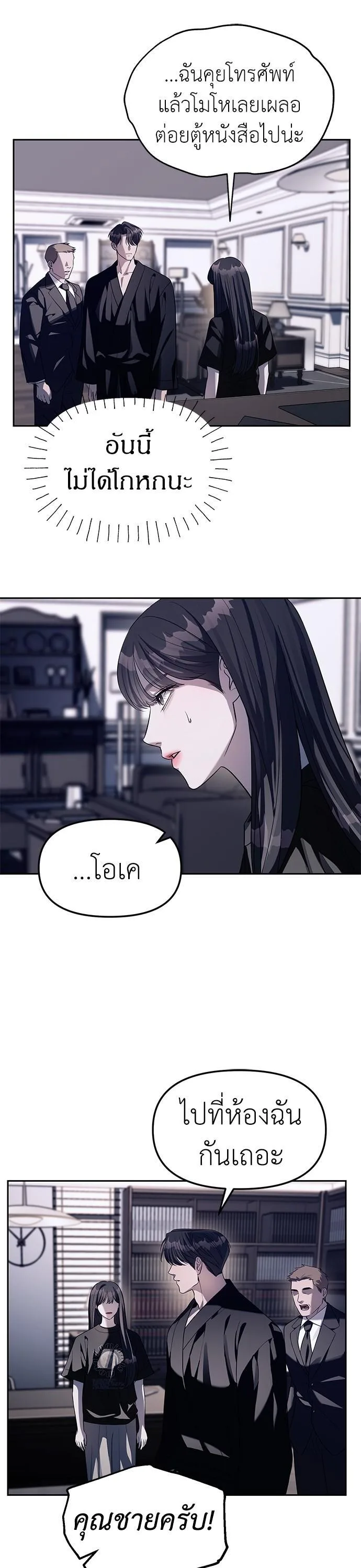 Undercover! Chaebol High School ปฏิบัติการลับบุกโรงเรียนไฮโซ ตอนที่ 43 หน้า 22