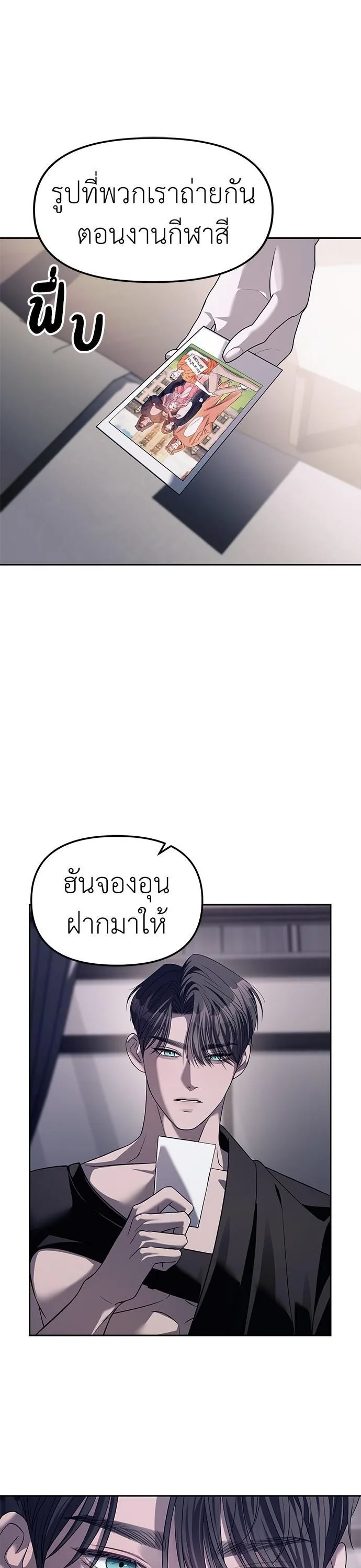 Undercover! Chaebol High School ปฏิบัติการลับบุกโรงเรียนไฮโซ ตอนที่ 43 หน้า 28