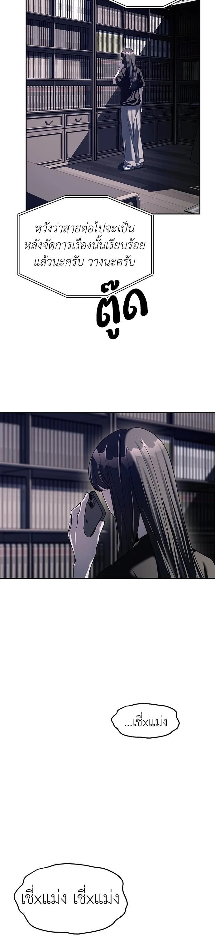 Undercover! Chaebol High School ปฏิบัติการลับบุกโรงเรียนไฮโซ ตอนที่ 43 หน้า 6
