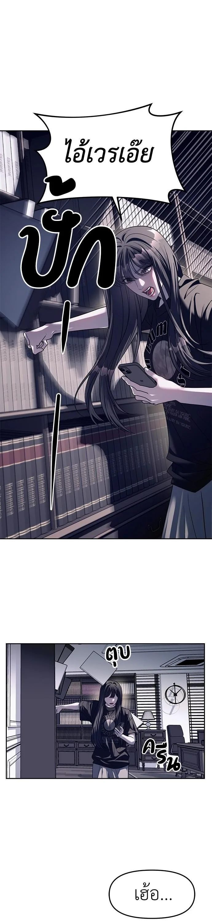 Undercover! Chaebol High School ปฏิบัติการลับบุกโรงเรียนไฮโซ ตอนที่ 43 หน้า 7