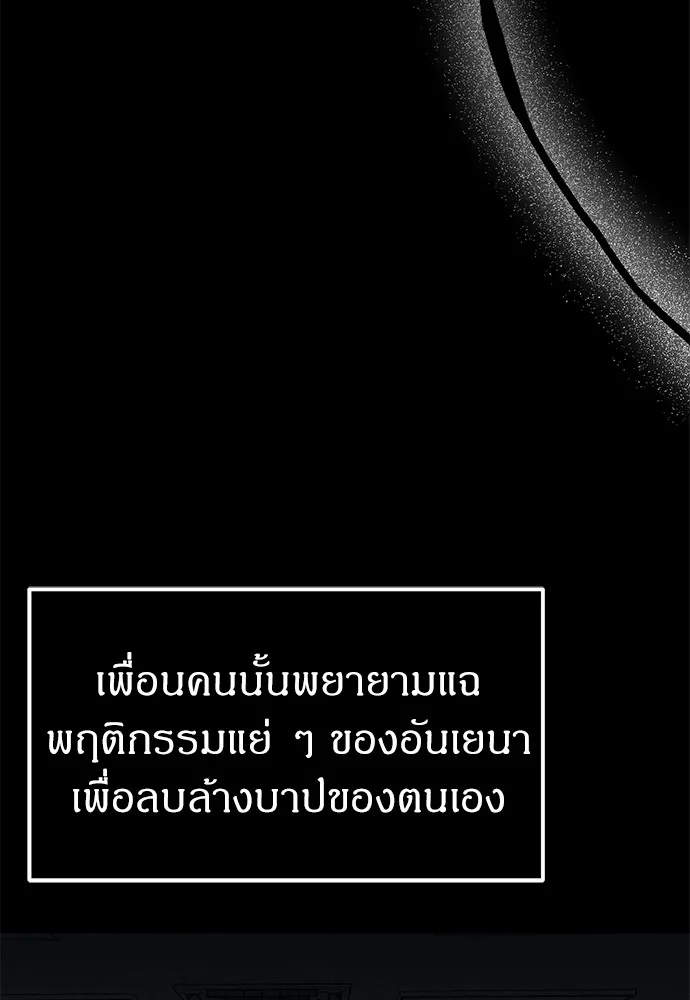 Undercover! Chaebol High School ปฏิบัติการลับบุกโรงเรียนไฮโซ ตอนที่ 45 หน้า 12