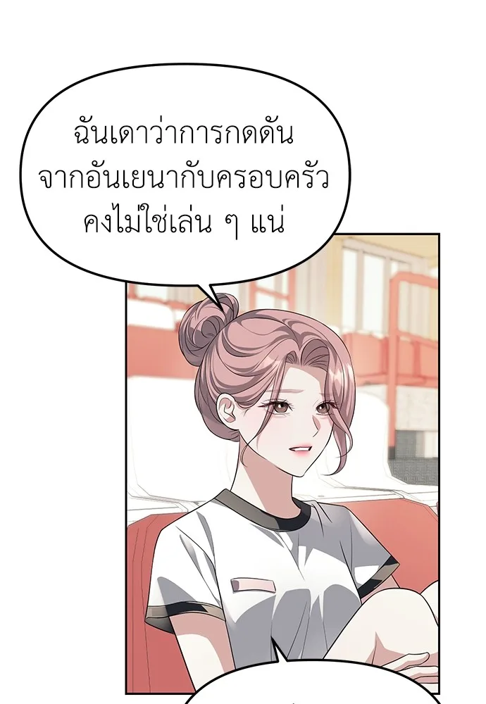 Undercover! Chaebol High School ปฏิบัติการลับบุกโรงเรียนไฮโซ ตอนที่ 45 หน้า 16