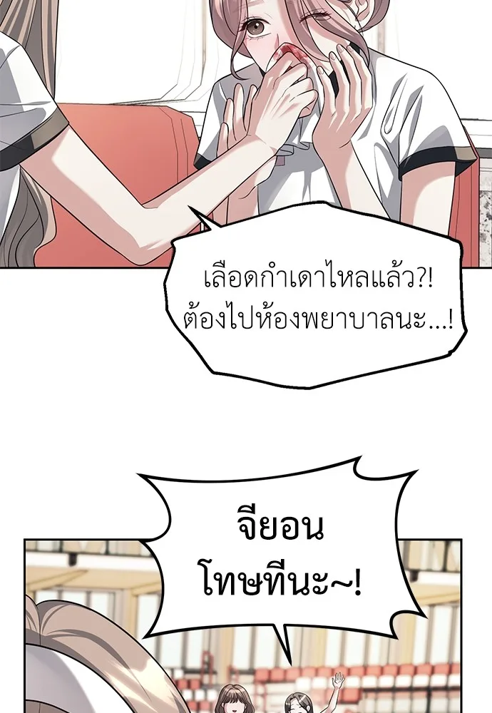 Undercover! Chaebol High School ปฏิบัติการลับบุกโรงเรียนไฮโซ ตอนที่ 45 หน้า 23