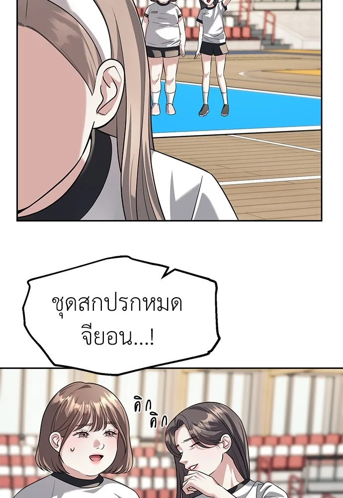 Undercover! Chaebol High School ปฏิบัติการลับบุกโรงเรียนไฮโซ ตอนที่ 45 หน้า 24