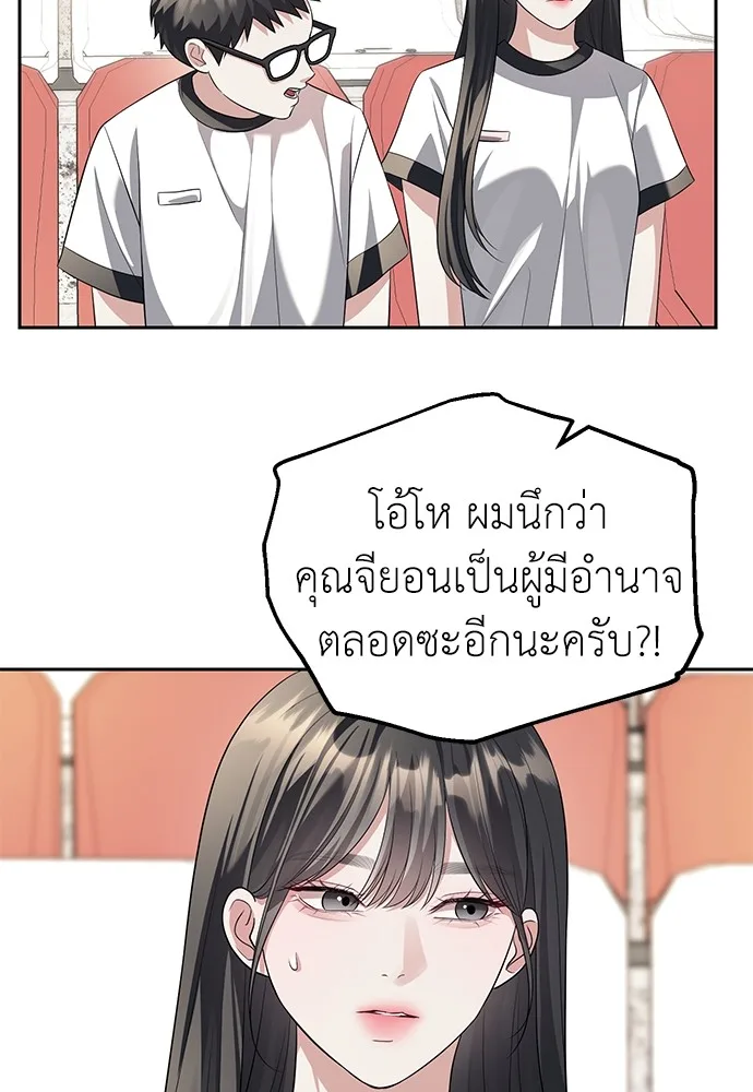 Undercover! Chaebol High School ปฏิบัติการลับบุกโรงเรียนไฮโซ ตอนที่ 45 หน้า 33