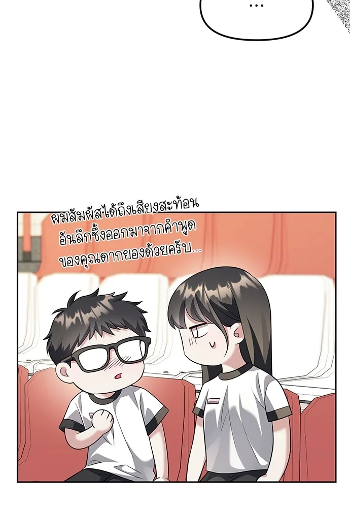 Undercover! Chaebol High School ปฏิบัติการลับบุกโรงเรียนไฮโซ ตอนที่ 45 หน้า 53