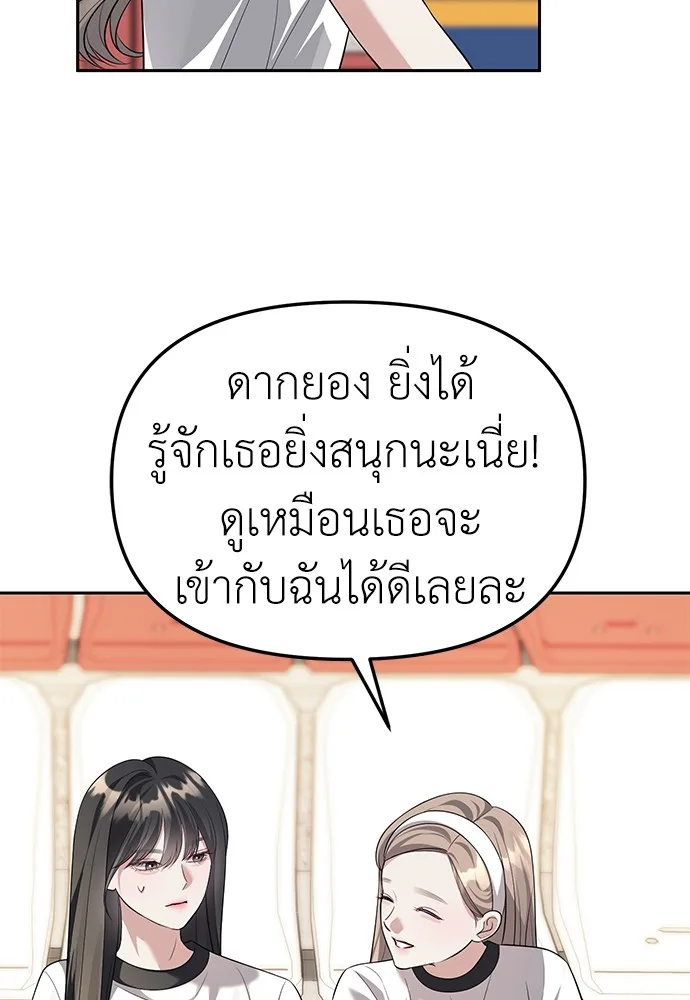 Undercover! Chaebol High School ปฏิบัติการลับบุกโรงเรียนไฮโซ ตอนที่ 45 หน้า 56