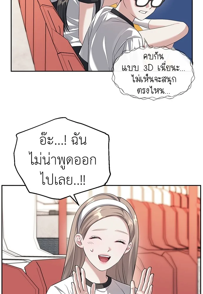 Undercover! Chaebol High School ปฏิบัติการลับบุกโรงเรียนไฮโซ ตอนที่ 45 หน้า 65