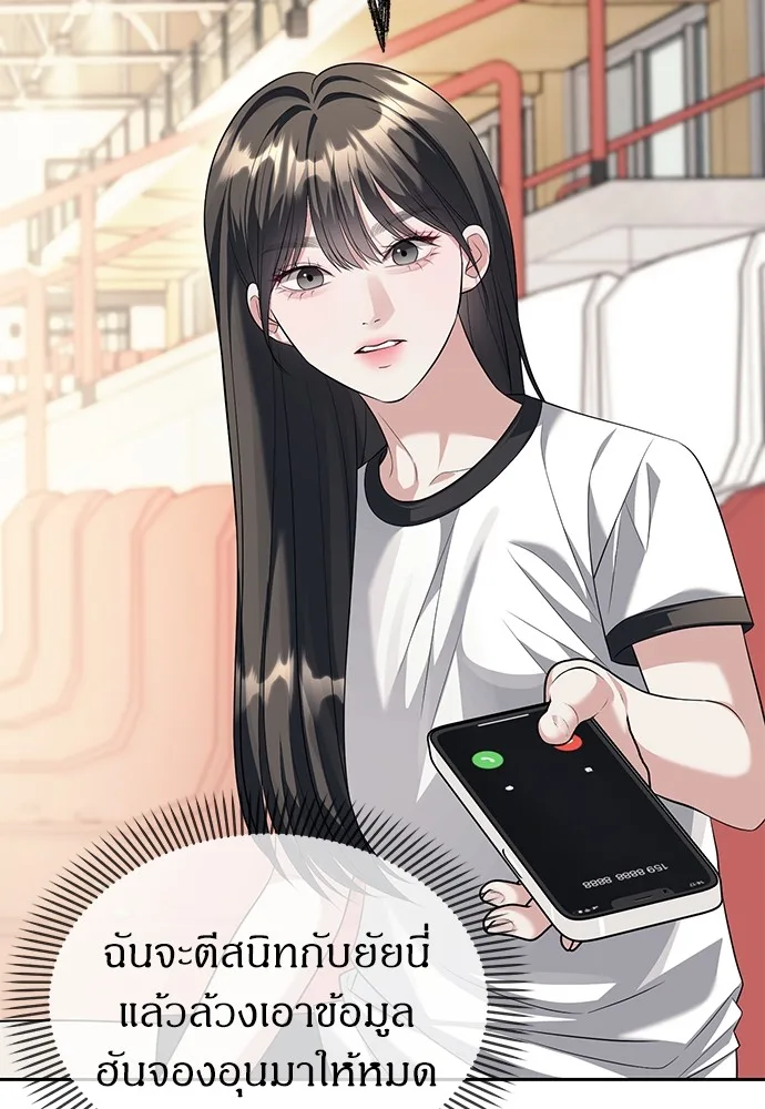 Undercover! Chaebol High School ปฏิบัติการลับบุกโรงเรียนไฮโซ ตอนที่ 45 หน้า 68