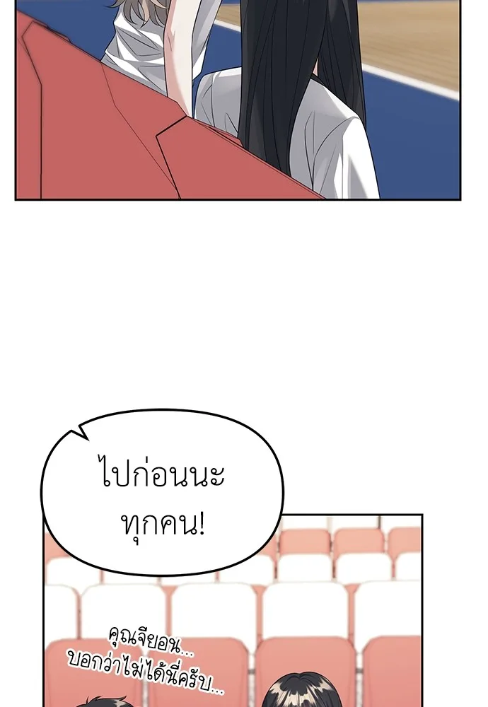 Undercover! Chaebol High School ปฏิบัติการลับบุกโรงเรียนไฮโซ ตอนที่ 45 หน้า 71