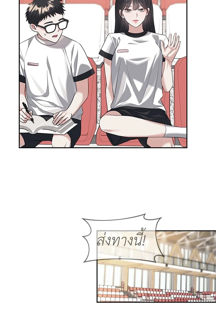 Undercover! Chaebol High School ปฏิบัติการลับบุกโรงเรียนไฮโซ ตอนที่ 45 หน้า 72