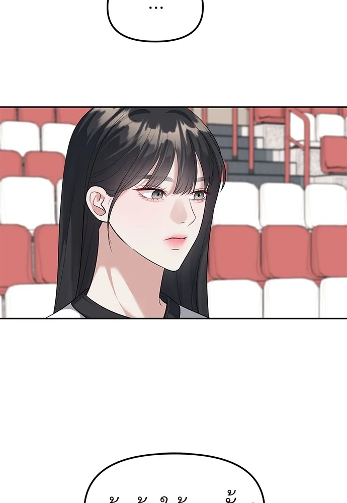 Undercover! Chaebol High School ปฏิบัติการลับบุกโรงเรียนไฮโซ ตอนที่ 45 หน้า 80