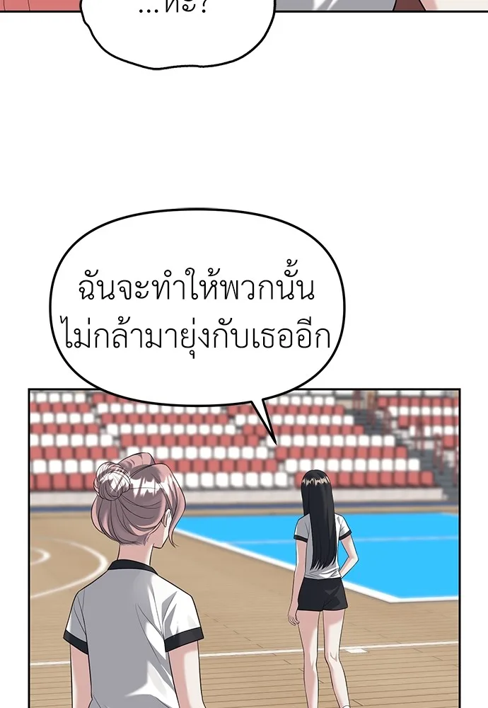 Undercover! Chaebol High School ปฏิบัติการลับบุกโรงเรียนไฮโซ ตอนที่ 45 หน้า 82