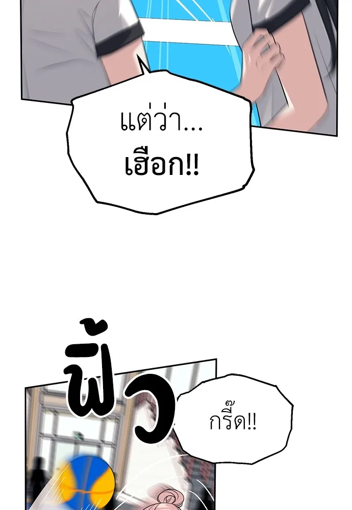 Undercover! Chaebol High School ปฏิบัติการลับบุกโรงเรียนไฮโซ ตอนที่ 46 หน้า 10