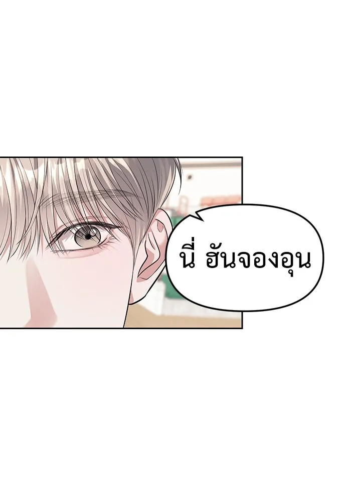Undercover! Chaebol High School ปฏิบัติการลับบุกโรงเรียนไฮโซ ตอนที่ 46 หน้า 100