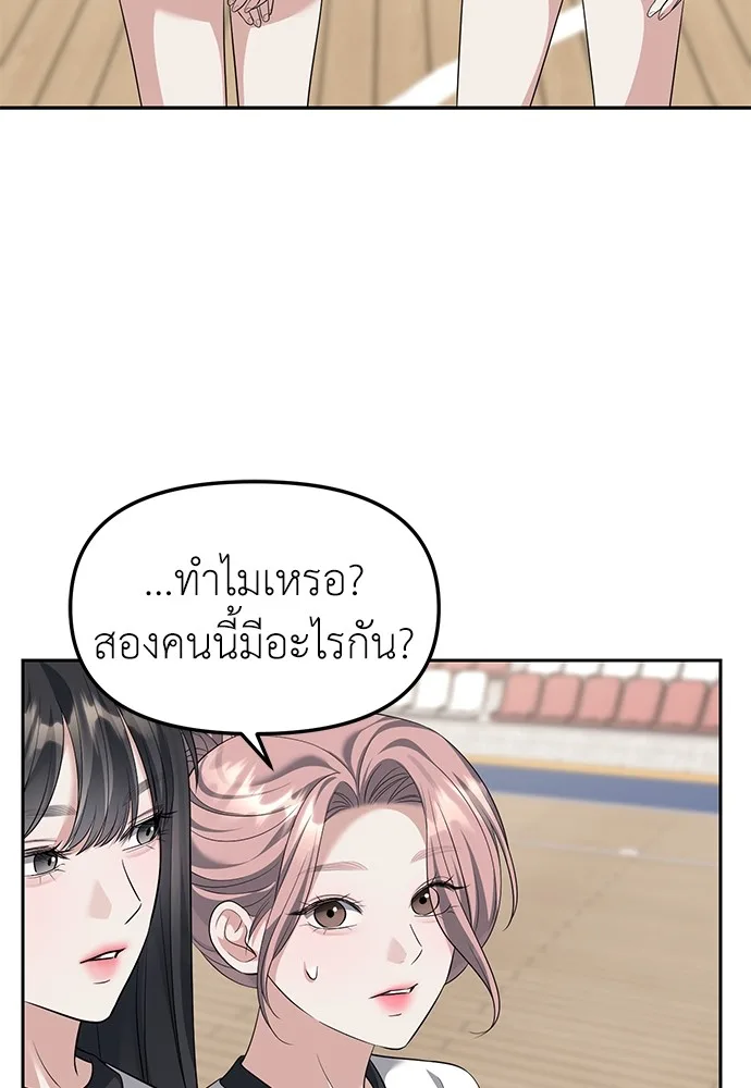Undercover! Chaebol High School ปฏิบัติการลับบุกโรงเรียนไฮโซ ตอนที่ 46 หน้า 102