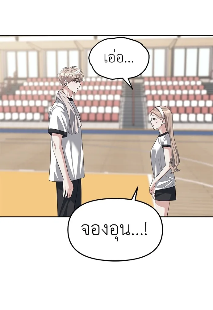 Undercover! Chaebol High School ปฏิบัติการลับบุกโรงเรียนไฮโซ ตอนที่ 46 หน้า 104