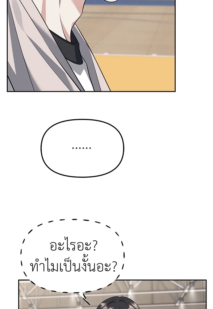 Undercover! Chaebol High School ปฏิบัติการลับบุกโรงเรียนไฮโซ ตอนที่ 46 หน้า 107