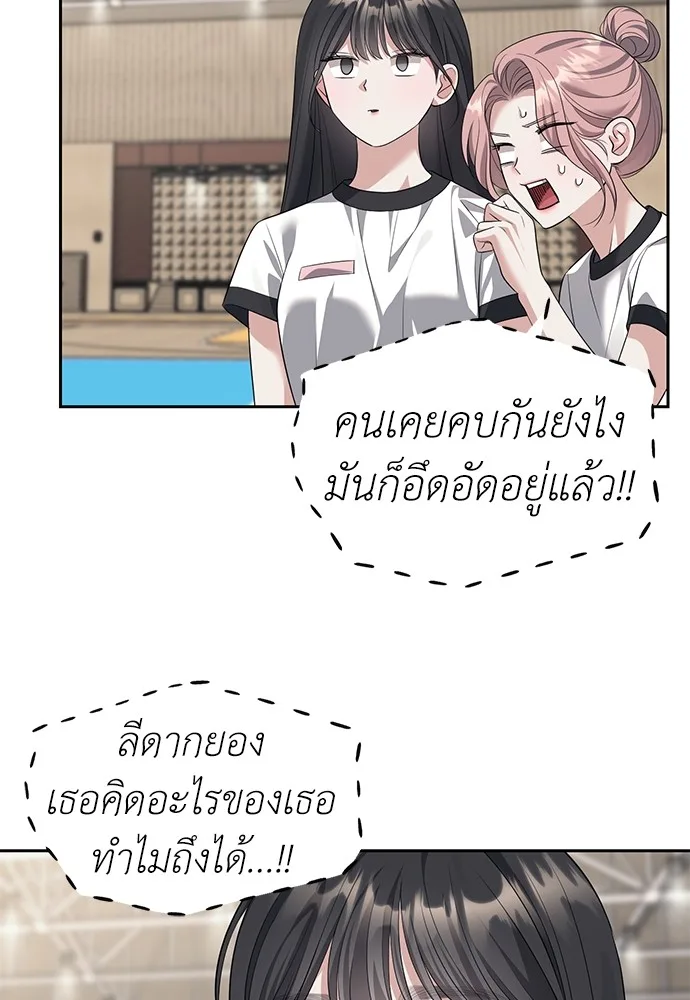 Undercover! Chaebol High School ปฏิบัติการลับบุกโรงเรียนไฮโซ ตอนที่ 46 หน้า 108