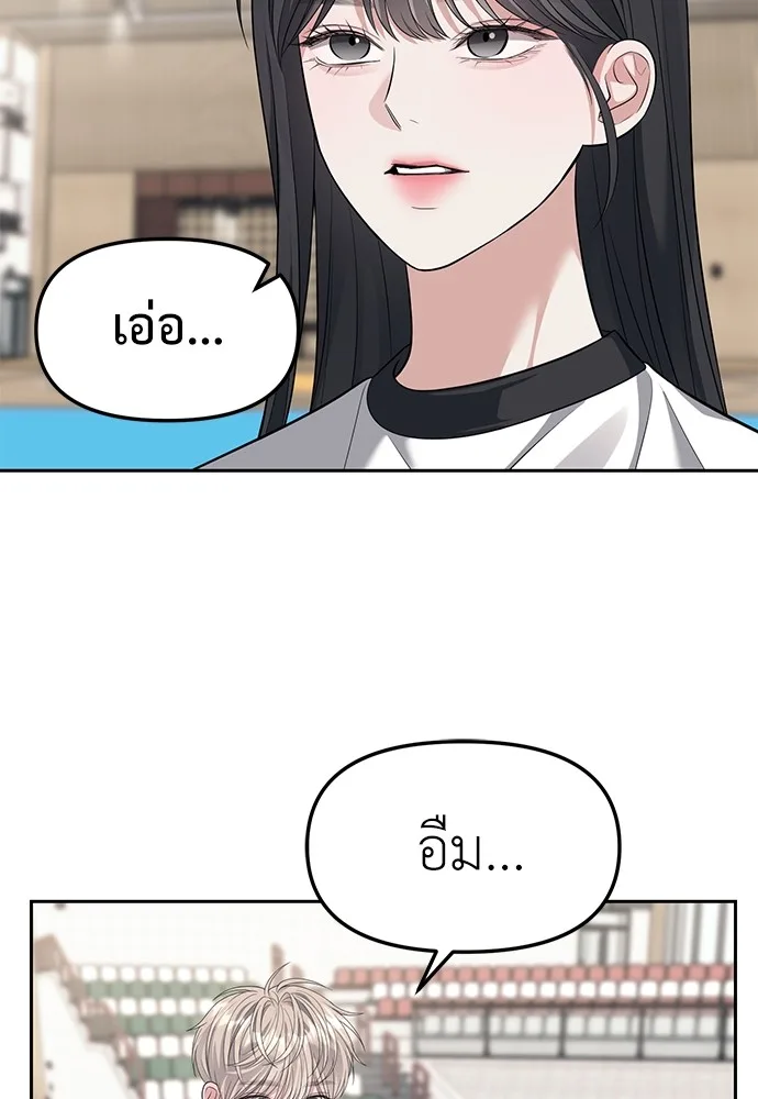 Undercover! Chaebol High School ปฏิบัติการลับบุกโรงเรียนไฮโซ ตอนที่ 46 หน้า 109