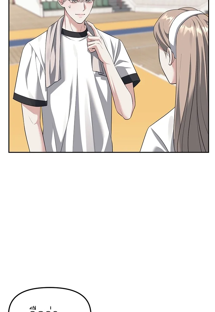 Undercover! Chaebol High School ปฏิบัติการลับบุกโรงเรียนไฮโซ ตอนที่ 46 หน้า 110