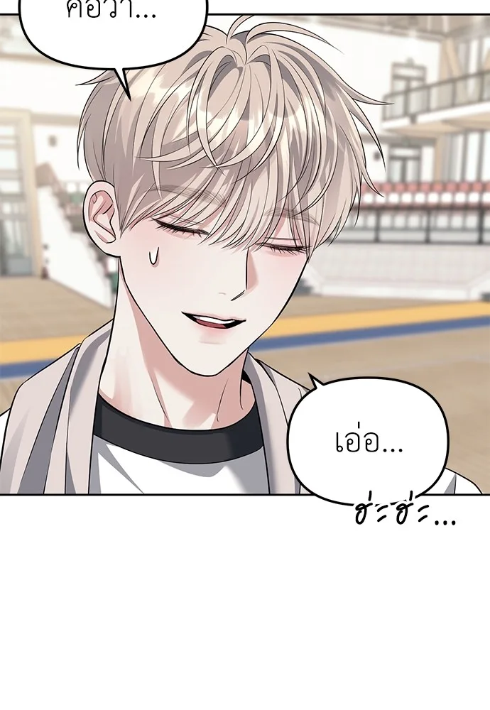 Undercover! Chaebol High School ปฏิบัติการลับบุกโรงเรียนไฮโซ ตอนที่ 46 หน้า 111