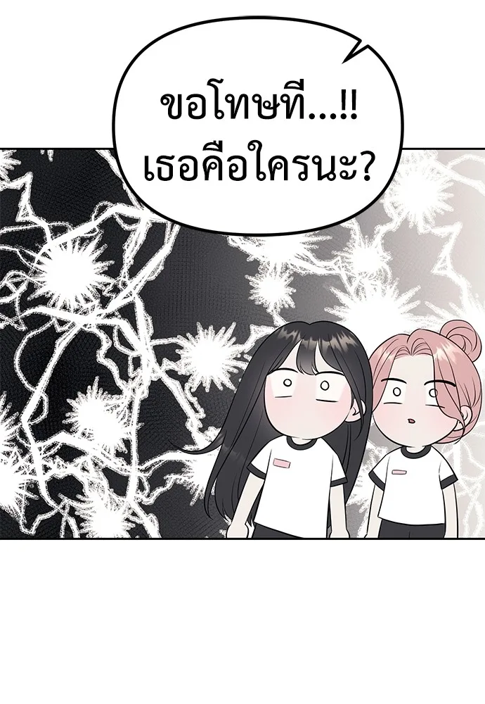 Undercover! Chaebol High School ปฏิบัติการลับบุกโรงเรียนไฮโซ ตอนที่ 46 หน้า 112