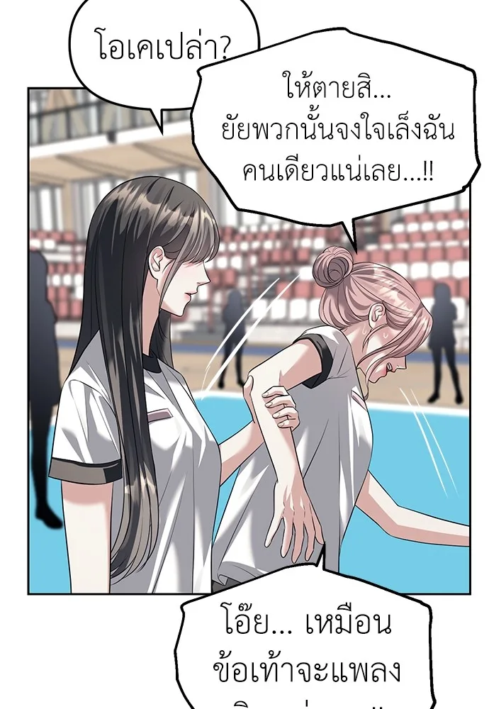 Undercover! Chaebol High School ปฏิบัติการลับบุกโรงเรียนไฮโซ ตอนที่ 46 หน้า 14
