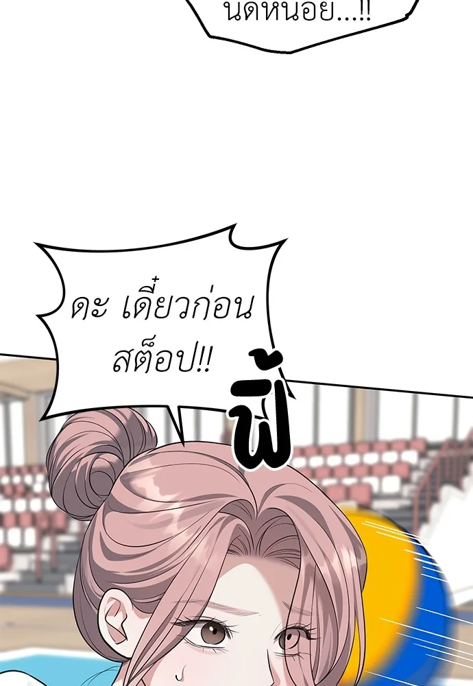 Undercover! Chaebol High School ปฏิบัติการลับบุกโรงเรียนไฮโซ ตอนที่ 46 หน้า 15