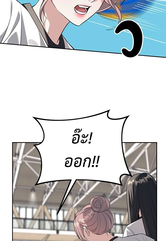 Undercover! Chaebol High School ปฏิบัติการลับบุกโรงเรียนไฮโซ ตอนที่ 46 หน้า 16