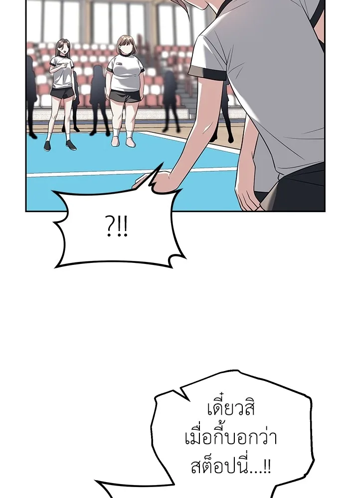 Undercover! Chaebol High School ปฏิบัติการลับบุกโรงเรียนไฮโซ ตอนที่ 46 หน้า 17