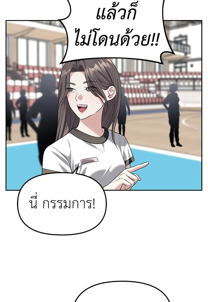 Undercover! Chaebol High School ปฏิบัติการลับบุกโรงเรียนไฮโซ ตอนที่ 46 หน้า 18