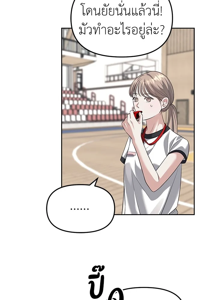 Undercover! Chaebol High School ปฏิบัติการลับบุกโรงเรียนไฮโซ ตอนที่ 46 หน้า 19
