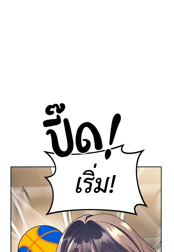 Undercover! Chaebol High School ปฏิบัติการลับบุกโรงเรียนไฮโซ ตอนที่ 46 หน้า 2